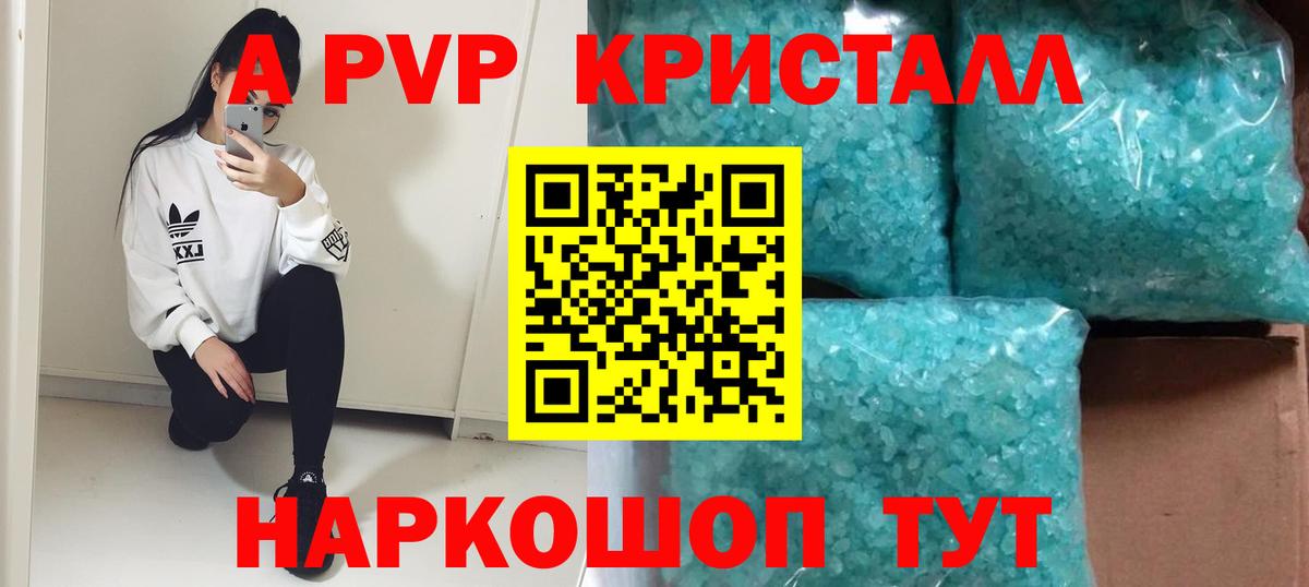 Alpha-PVP Crystall Карпинск