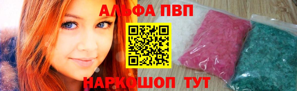 А ПВП Соль  A PVP СК КРИС  Карпинск  Alpha PVP СК  Alfa_PVP  Вход с VPN 