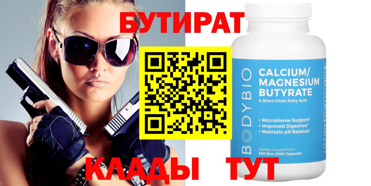 Бутират GHB Карпинск