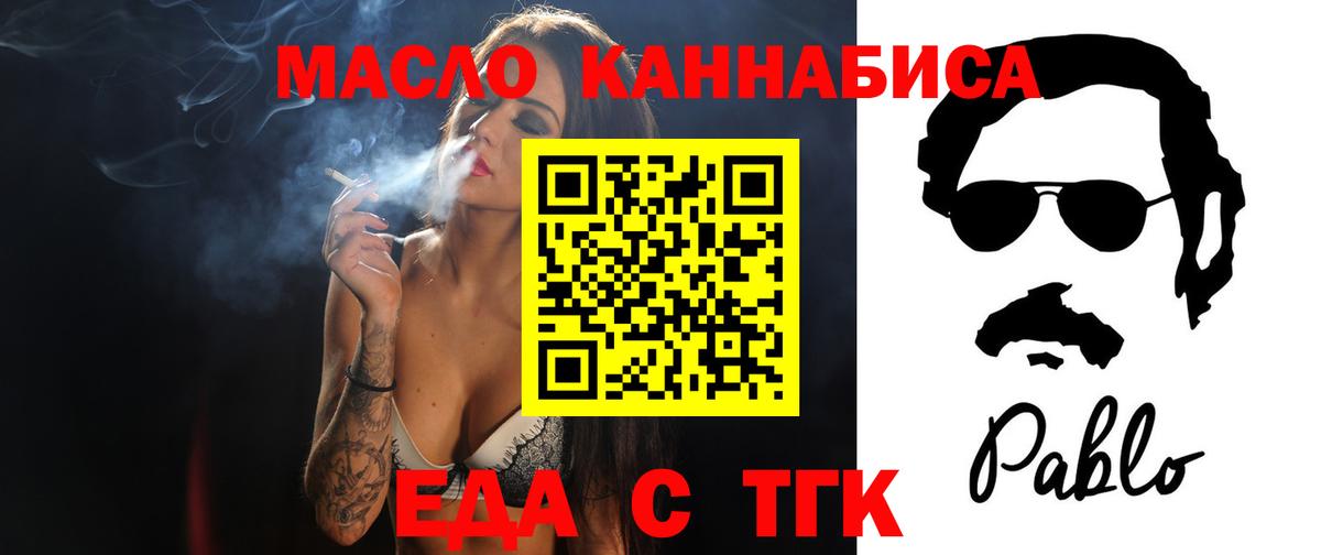 Карпинск  Печенье с ТГК марихуана  Вход с VPN 