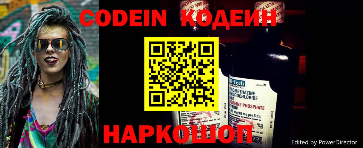 Кодеиновый сироп Lean Purple Drank Карпинск