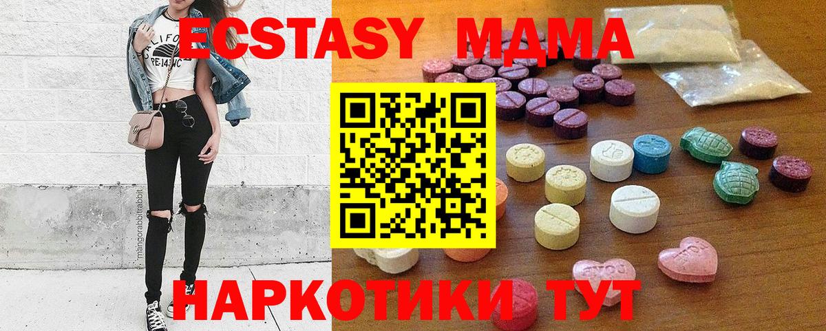 Экстази DUBAI Карпинск