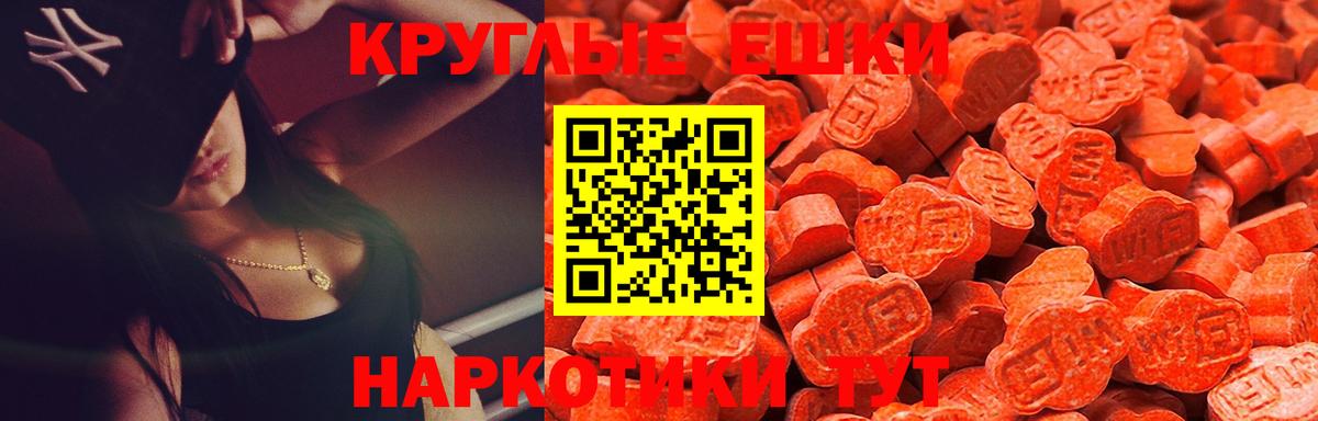 ЭКСТАЗИ  ЭКСТАЗИ 250 мг  Карпинск  Вход с VPN  ЭКСТАЗИ бентли 