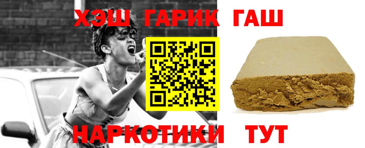 Карпинск  ГАШ  Вход с VPN  ГАШ гарик 
