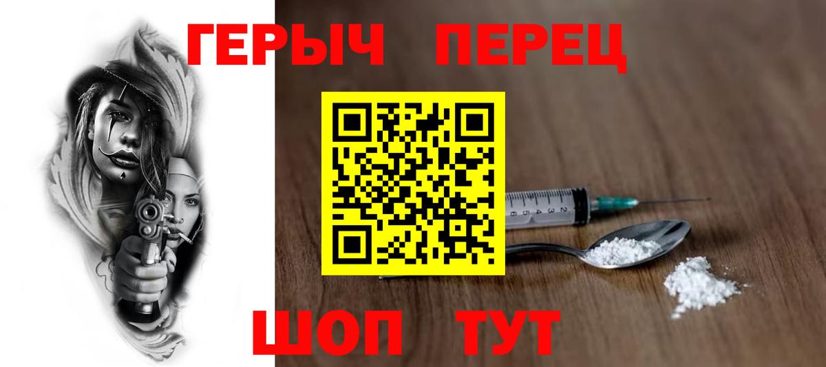 Карпинск  ГЕРОИН белый  Вход с VPN 