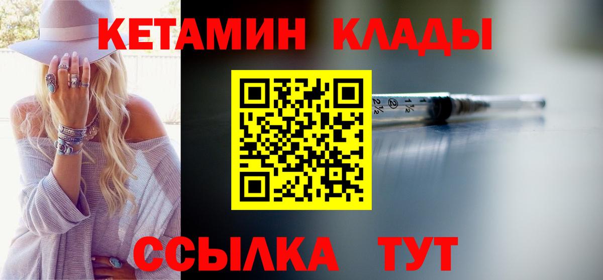 Кетамин VHQ Карпинск