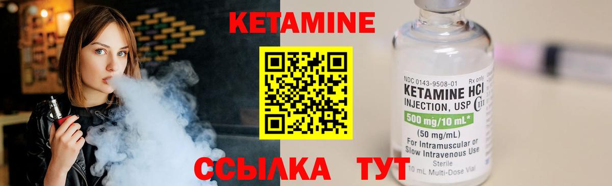 КЕТАМИН VHQ  КЕТАМИН ketamine  Вход с VPN  Карпинск 