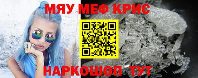 мефедрон мука Краснознаменск