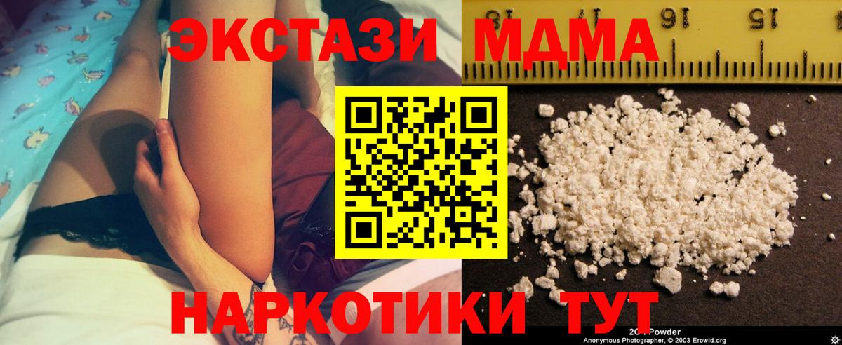 MDMA crystal Карпинск