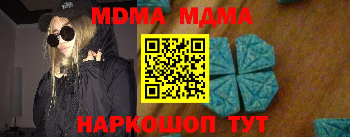 MDMA VHQ  Вход с VPN  МДМА  Карпинск 