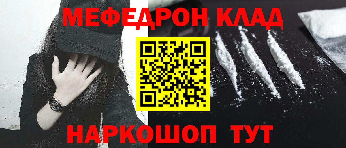 МЕФ  МЯУ-МЯУ кристаллы  Вход с VPN  МЯУ-МЯУ 4 MMC  Карпинск 