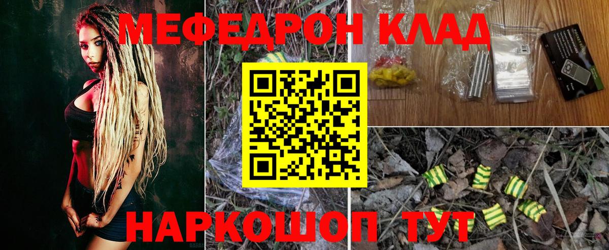 Мефедрон кристаллы Карпинск