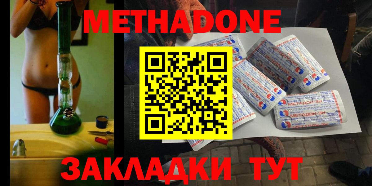 Метадон мёд  ссылка на мегу tor  Карпинск  Метадон methadone  Вход с VPN 