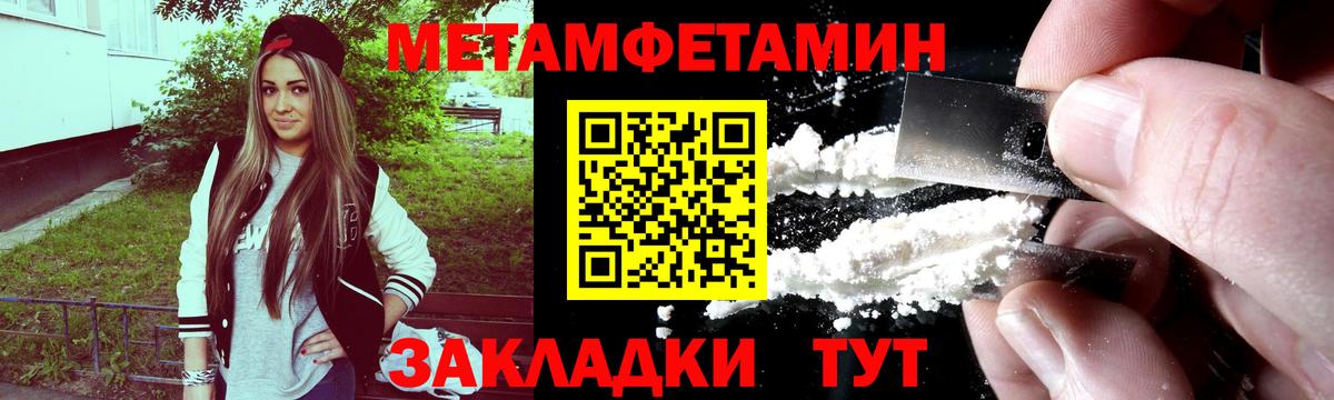 Первитин Methamphetamine Карпинск