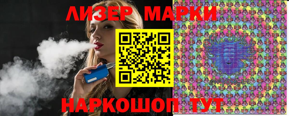 Марки 25I-NBOMe 1,8мг  Вход с VPN  Карпинск  Марки 25I-NBOMe 1,8мг 